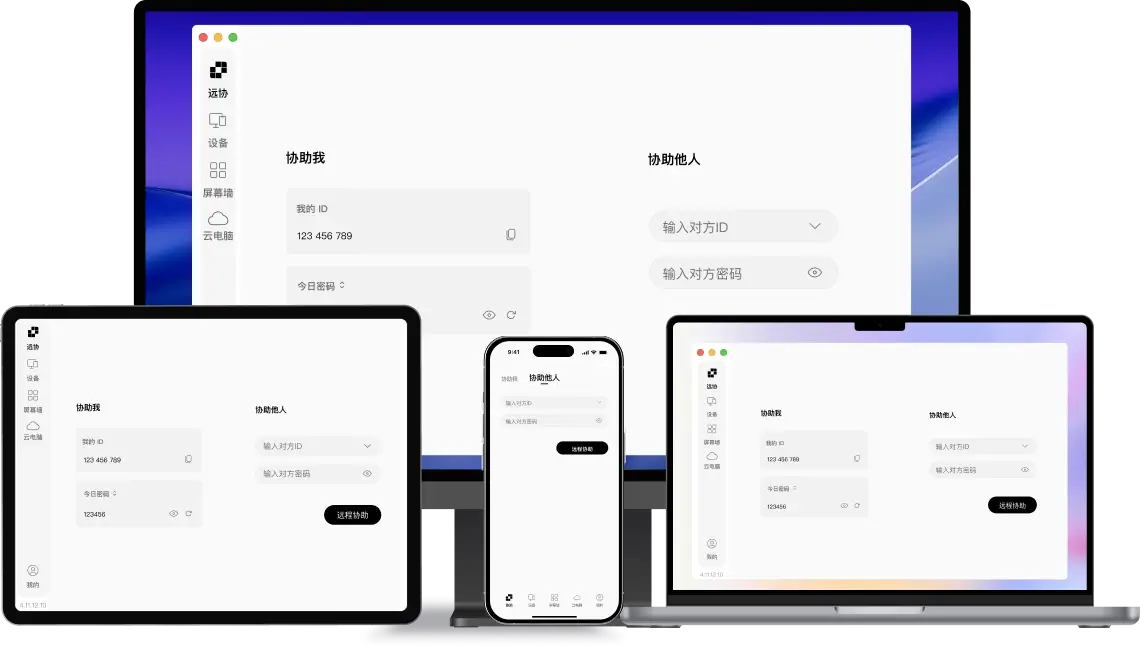 AskLink Remote Access