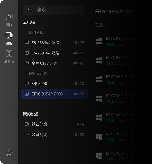 Cloud PC Image